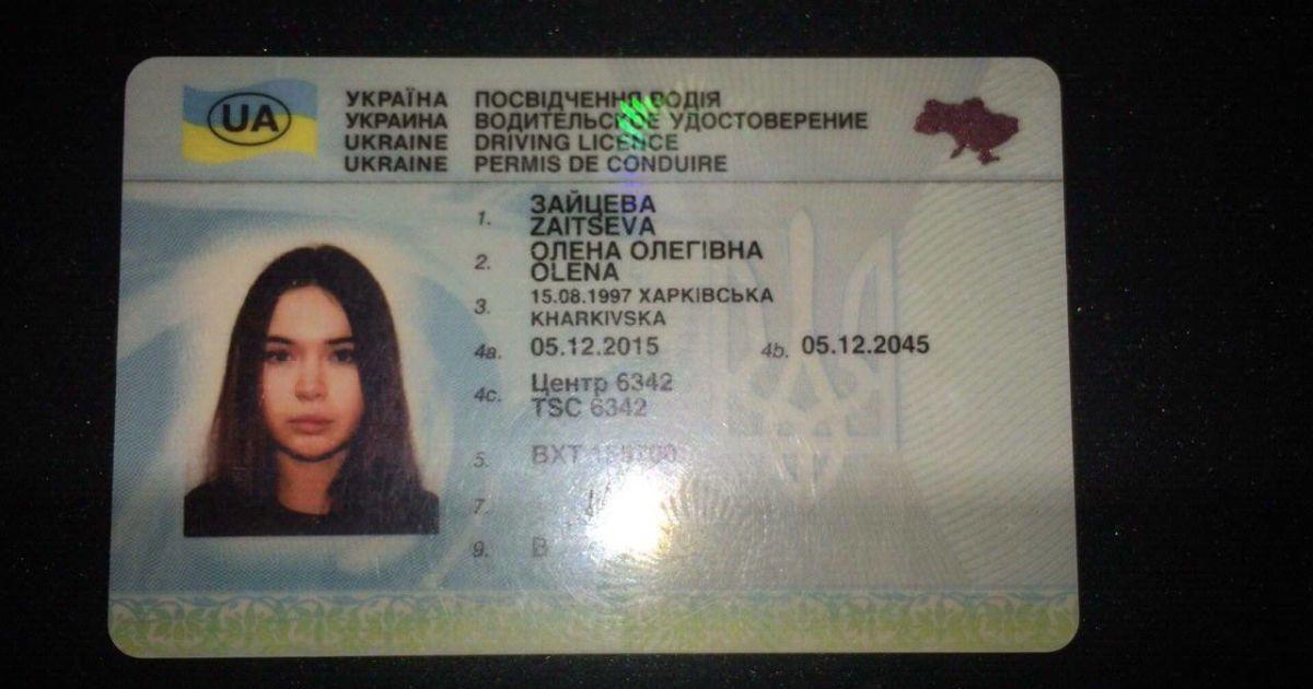У Транстур вилучили документи за осінь 2015 року - період, коли там вчилася Олена Зайцева