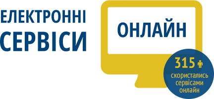 Міністерство юстиції України презентувало в середу на засіданні уряду он-лайн сервіси Мін'юсту, які дозволяють на порталі міністерства new