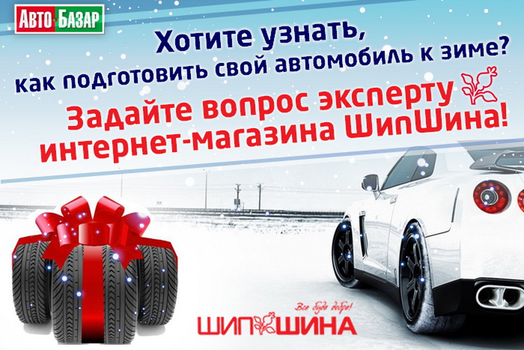 В першу чергу, ваша підготовка автомобіля до зими повинна включати турботу про бачку з омиває рідиною для лобового скла
