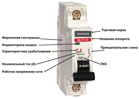 Нижче представлена ​​картинка модульного однополюсного автоматичного вимикача