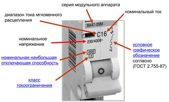 Ще один приклад маркування автоматичного вимикача по ГОСТ Р 50345-2010: