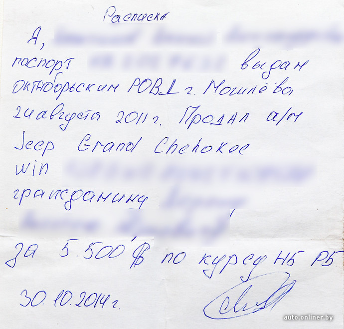 Оскільки було пізній час, рахунок-довідки не оформляли, продавець лише написав розписку (в присутності друзів Олексія)