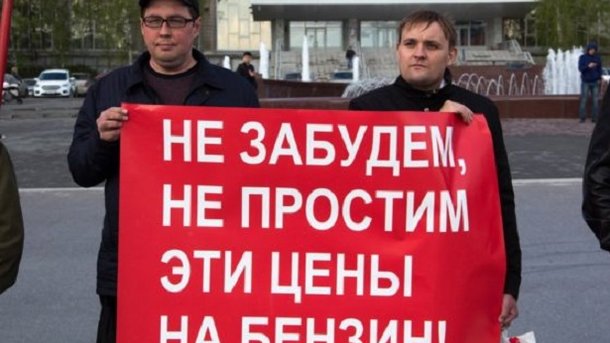 1 червня 2018, 11:40 Переглядів:   У Росії бунтують проти дорогого пального