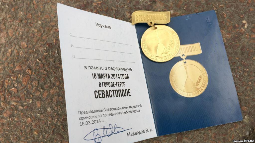 На вкладиші написано, що це медаль в пам'ять про «референдумі», який пройшов в Севастополі 16 березня 2014 року